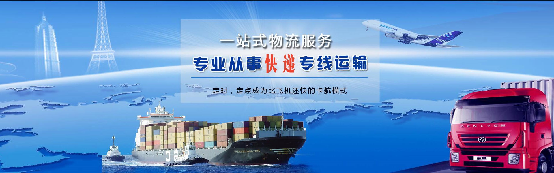攀枝花到克罗地亚物流公司-攀枝花至克罗地亚物流专线-攀枝花空运到克罗地亚-优时通物流有限公司