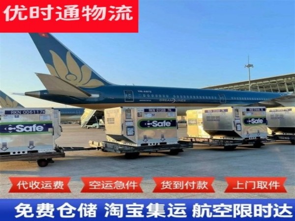 攀枝花到克罗地亚空运加急专线